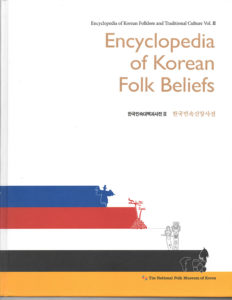 Encyclopedia of Korean Folk Beliefs Cover